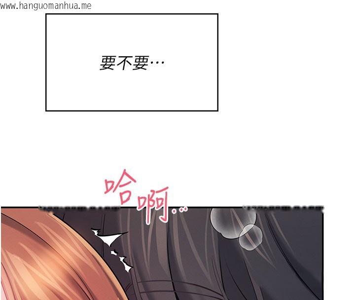 韩国漫画飞机杯女神连线中韩漫_飞机杯女神连线中-第55话-吃我的狼牙大棒棒在线免费阅读-韩国漫画-第88张图片