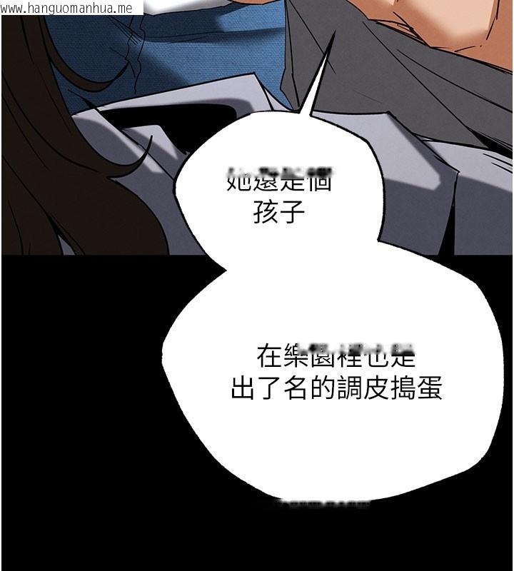 韩国漫画末日雕堡韩漫_末日雕堡-第71话-荷律就拜托你照顾了在线免费阅读-韩国漫画-第129张图片