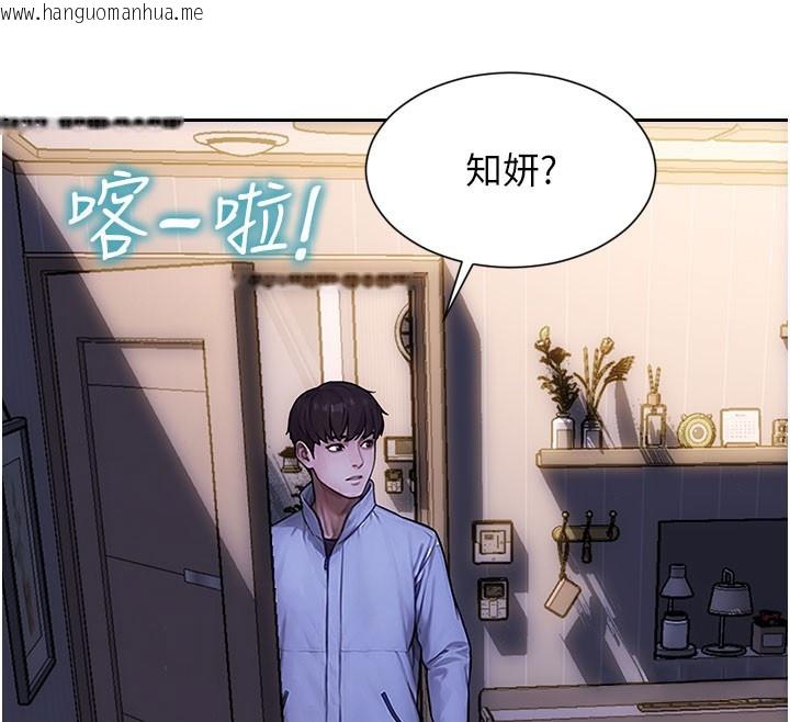 韩国漫画单身即纵欲韩漫_单身即纵欲-第44话-妳身边的人是谁!?在线免费阅读-韩国漫画-第127张图片