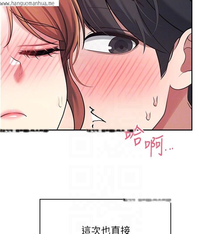 韩国漫画飞机杯女神连线中韩漫_飞机杯女神连线中-第55话-吃我的狼牙大棒棒在线免费阅读-韩国漫画-第89张图片