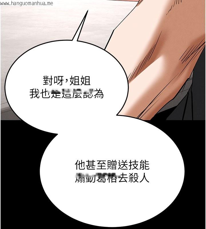 韩国漫画末日雕堡韩漫_末日雕堡-第71话-荷律就拜托你照顾了在线免费阅读-韩国漫画-第71张图片