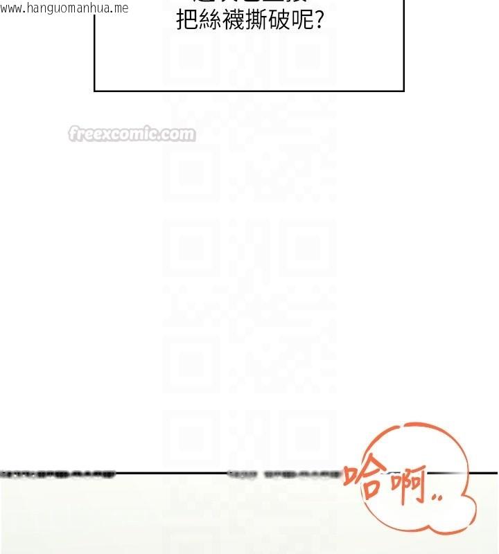 韩国漫画飞机杯女神连线中韩漫_飞机杯女神连线中-第55话-吃我的狼牙大棒棒在线免费阅读-韩国漫画-第90张图片