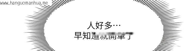 韩国漫画羞耻课堂韩漫_羞耻课堂-第30话-用学生肉棒高潮的变态老师在线免费阅读-韩国漫画-第191张图片