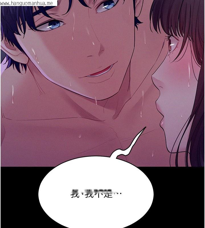 韩国漫画山雨密谈韩漫_山雨密谈-第4话-猎物成功上钩在线免费阅读-韩国漫画-第44张图片