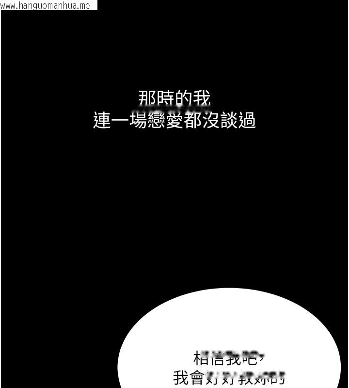 韩国漫画山雨密谈韩漫_山雨密谈-第2话-不知分寸的游泳教练在线免费阅读-韩国漫画-第20张图片