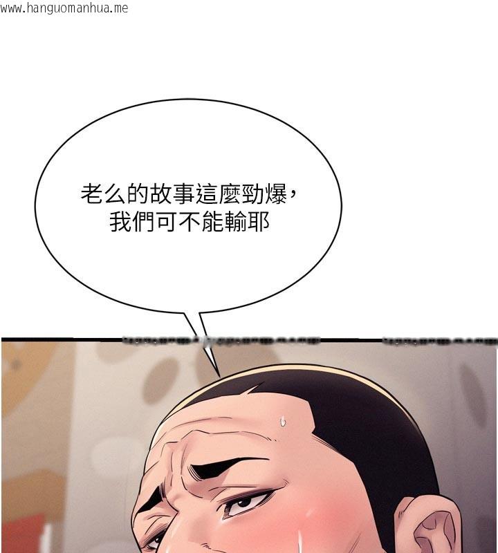 韩国漫画山雨密谈韩漫_山雨密谈-第5话-享受他人视线的淫娃在线免费阅读-韩国漫画-第157张图片