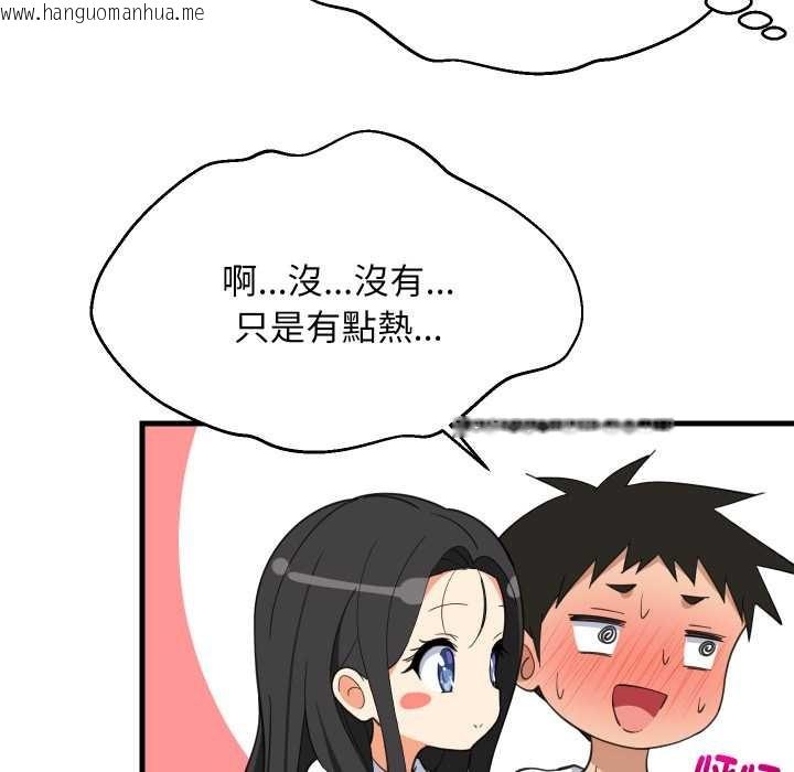 韩国漫画难缠姐妹偏要和我同居/家教住我家韩漫_难缠姐妹偏要和我同居/家教住我家-第87话在线免费阅读-韩国漫画-第81张图片