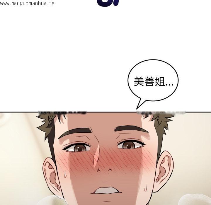 韩国漫画错位的星辰/今天也要加油韩漫_错位的星辰/今天也要加油-第38话在线免费阅读-韩国漫画-第125张图片