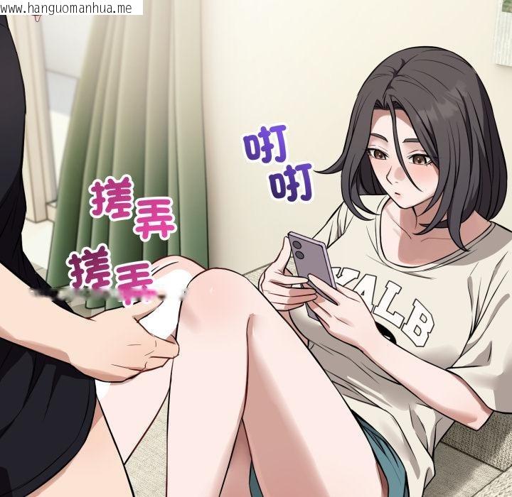 韩国漫画错位的星辰/今天也要加油韩漫_错位的星辰/今天也要加油-第38话在线免费阅读-韩国漫画-第58张图片