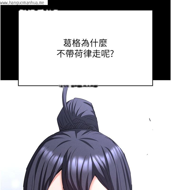 韩国漫画末日雕堡韩漫_末日雕堡-第71话-荷律就拜托你照顾了在线免费阅读-韩国漫画-第144张图片