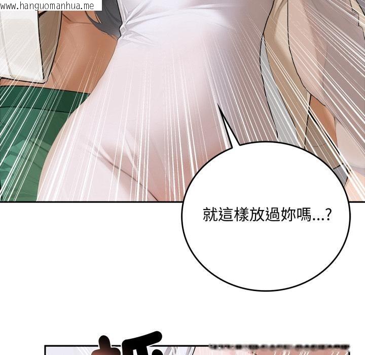 韩国漫画交易以外/成为房地产大亨的我韩漫_交易以外/成为房地产大亨的我-第16话在线免费阅读-韩国漫画-第102张图片