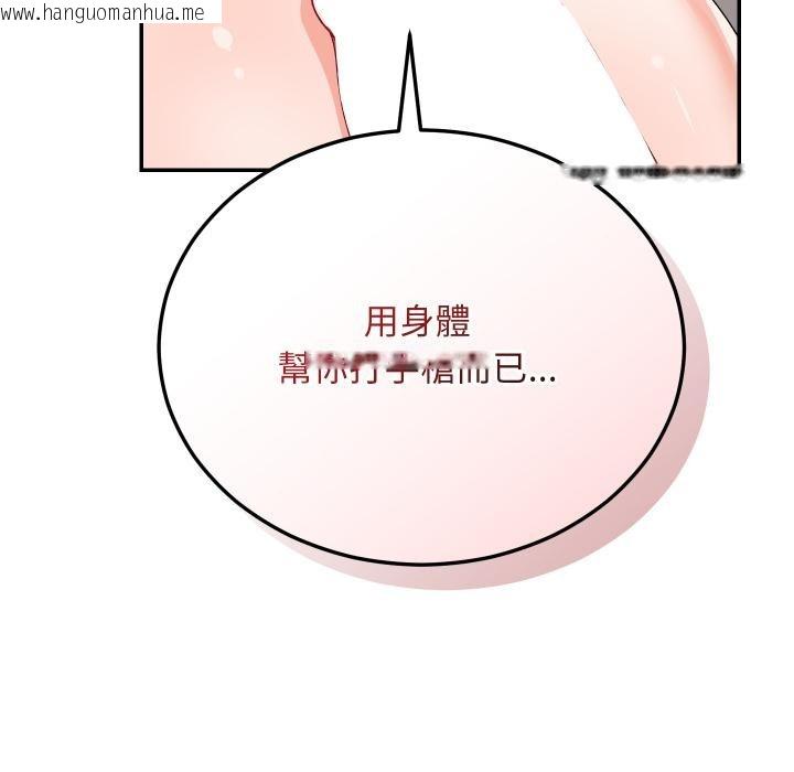 韩国漫画魔法少女退役后韩漫_魔法少女退役后-第9话在线免费阅读-韩国漫画-第35张图片