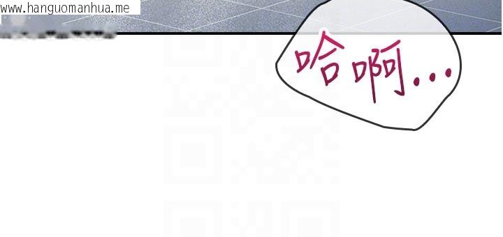 韩国漫画羞耻课堂韩漫_羞耻课堂-第30话-用学生肉棒高潮的变态老师在线免费阅读-韩国漫画-第114张图片