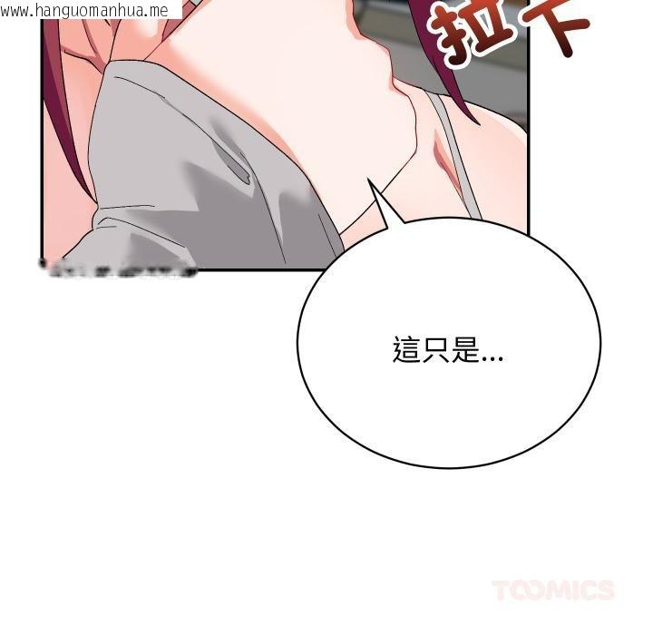 韩国漫画魔法少女退役后韩漫_魔法少女退役后-第9话在线免费阅读-韩国漫画-第33张图片