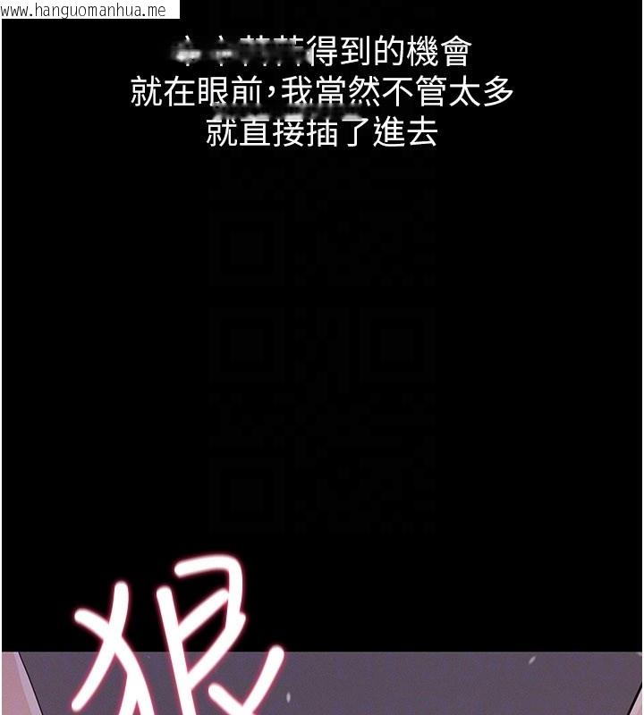 韩国漫画山雨密谈韩漫_山雨密谈-第7话-有反抗但不多在线免费阅读-韩国漫画-第152张图片