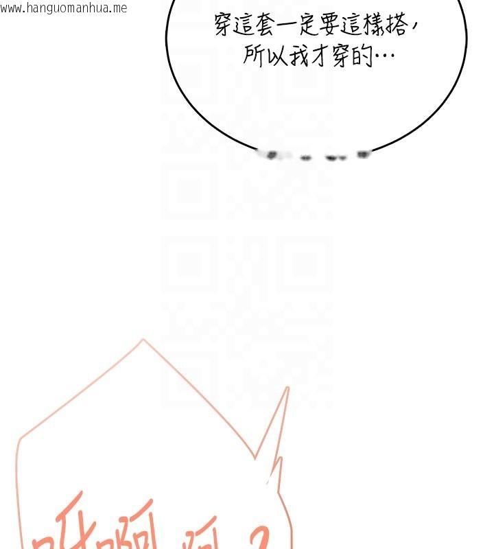 韩国漫画飞机杯女神连线中韩漫_飞机杯女神连线中-第55话-吃我的狼牙大棒棒在线免费阅读-韩国漫画-第104张图片