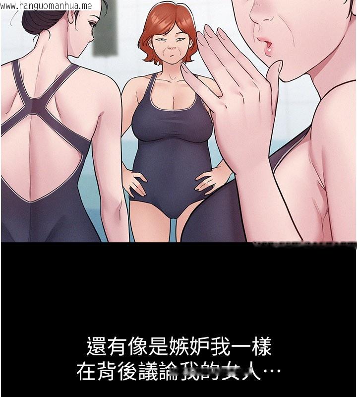 韩国漫画山雨密谈韩漫_山雨密谈-第3话-用比基尼挑起欲火在线免费阅读-韩国漫画-第167张图片