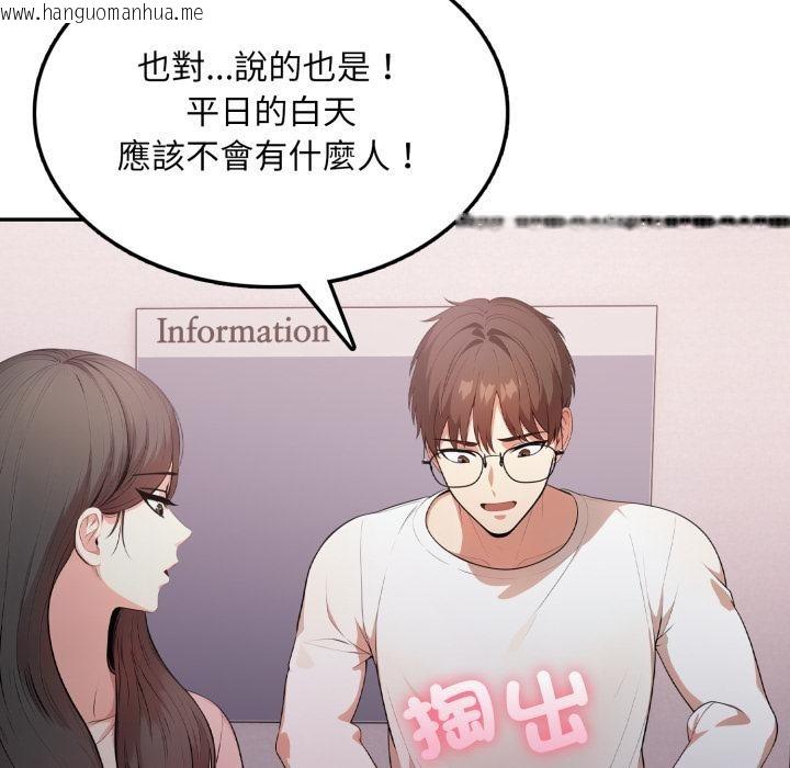 韩国漫画不顾一切爱上你韩漫_不顾一切爱上你-第17话在线免费阅读-韩国漫画-第126张图片