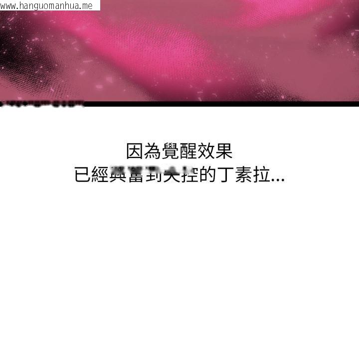 韩国漫画启动复仇系统/超真实征服游戏韩漫_启动复仇系统/超真实征服游戏-第14话在线免费阅读-韩国漫画-第59张图片