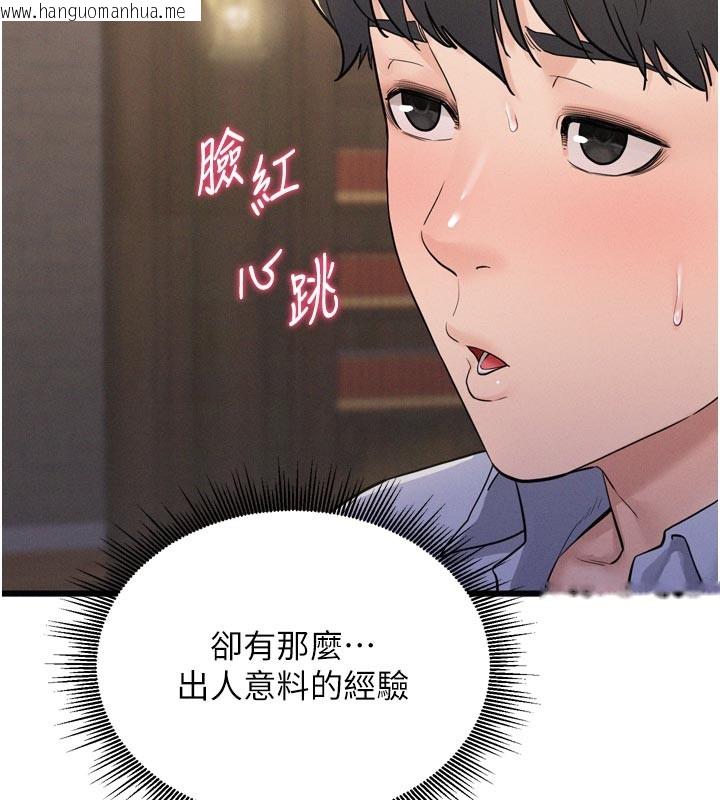 韩国漫画山雨密谈韩漫_山雨密谈-第5话-享受他人视线的淫娃在线免费阅读-韩国漫画-第148张图片