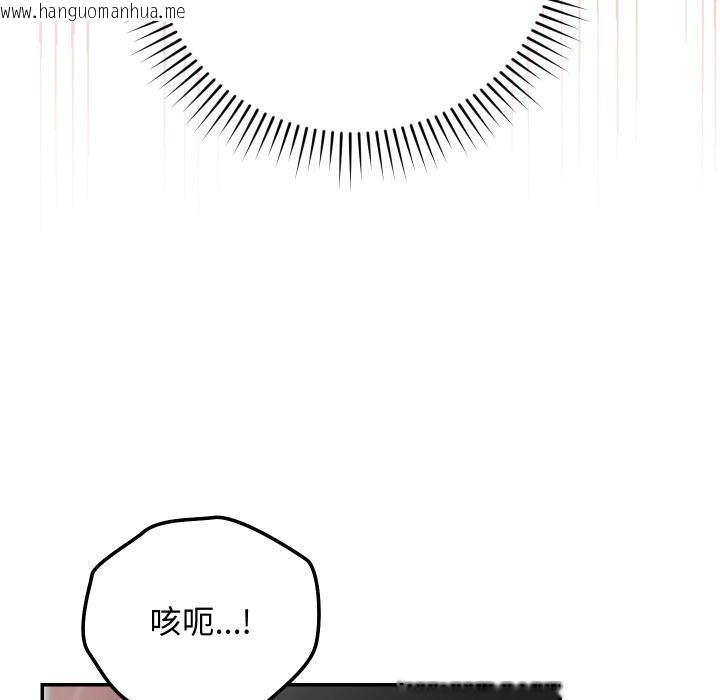 韩国漫画魔法少女退役后韩漫_魔法少女退役后-第9话在线免费阅读-韩国漫画-第111张图片