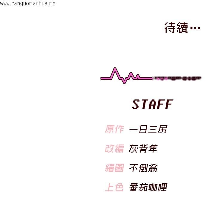 韩国漫画飞机杯女神连线中韩漫_飞机杯女神连线中-第55话-吃我的狼牙大棒棒在线免费阅读-韩国漫画-第203张图片