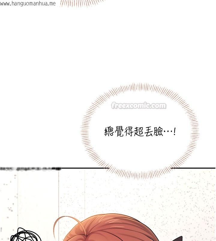 韩国漫画飞机杯女神连线中韩漫_飞机杯女神连线中-第55话-吃我的狼牙大棒棒在线免费阅读-韩国漫画-第45张图片