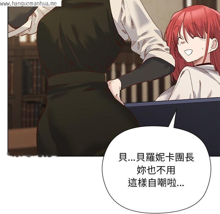 韩国漫画小姐由我来守护韩漫_小姐由我来守护-第13话在线免费阅读-韩国漫画-第138张图片