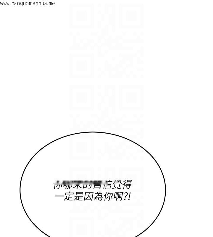 韩国漫画飞机杯女神连线中韩漫_飞机杯女神连线中-第55话-吃我的狼牙大棒棒在线免费阅读-韩国漫画-第36张图片