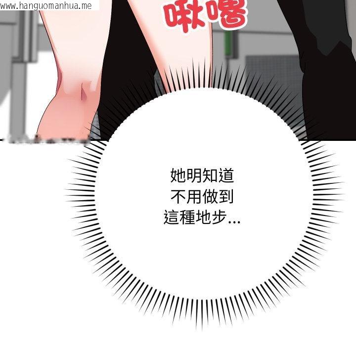 韩国漫画魔法少女退役后韩漫_魔法少女退役后-第9话在线免费阅读-韩国漫画-第40张图片