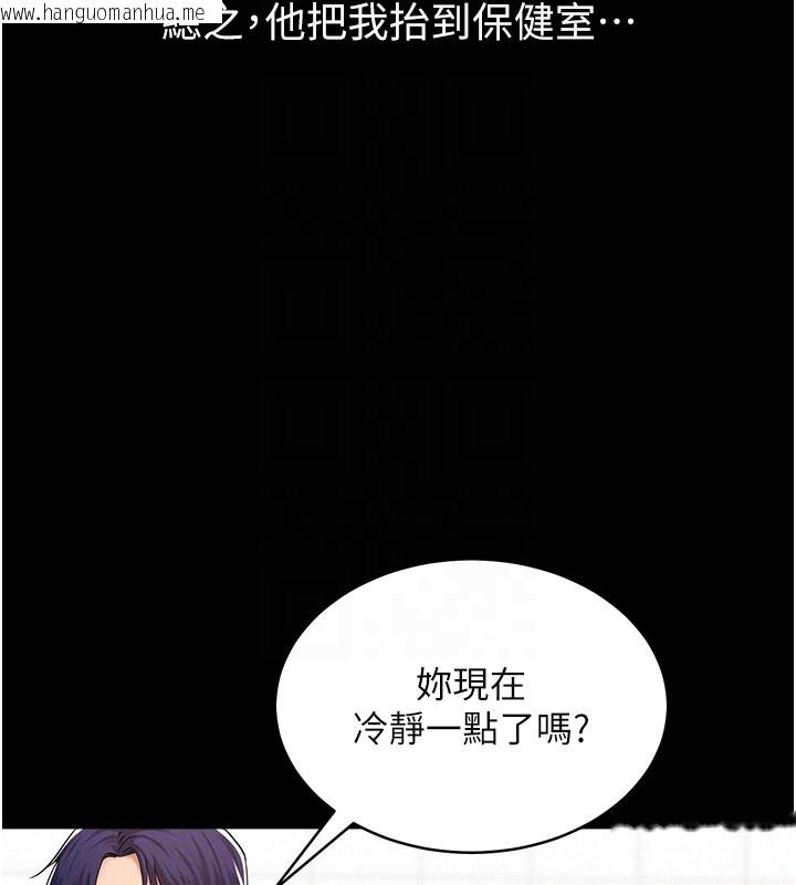 韩国漫画山雨密谈韩漫_山雨密谈-第2话-不知分寸的游泳教练在线免费阅读-韩国漫画-第84张图片