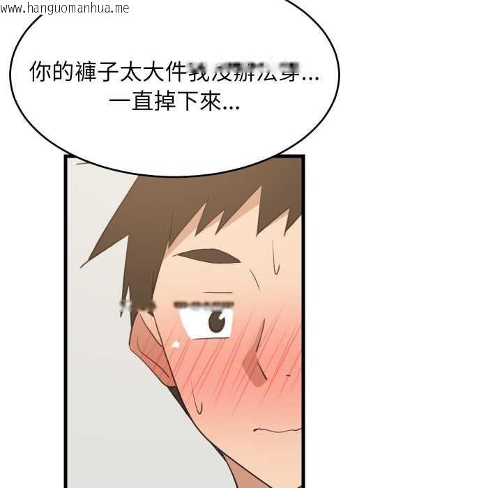 韩国漫画难缠姐妹偏要和我同居/家教住我家韩漫_难缠姐妹偏要和我同居/家教住我家-第87话在线免费阅读-韩国漫画-第142张图片