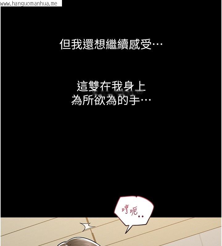 韩国漫画山雨密谈韩漫_山雨密谈-第2话-不知分寸的游泳教练在线免费阅读-韩国漫画-第137张图片