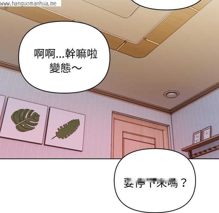 韩国漫画欲演越烈/捕捉美少女韩漫_欲演越烈/捕捉美少女-第33话在线免费阅读-韩国漫画-第124张图片