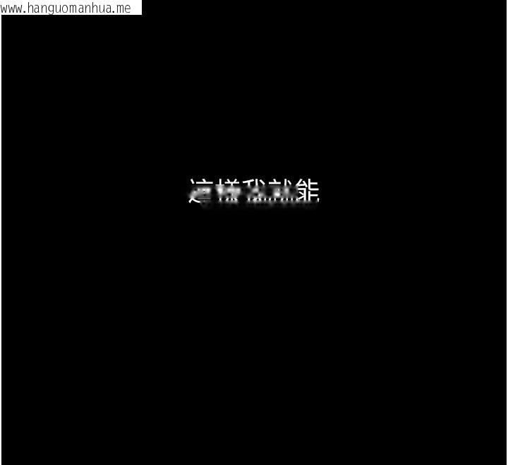 韩国漫画山雨密谈韩漫_山雨密谈-第6话-换我检查妳在线免费阅读-韩国漫画-第92张图片