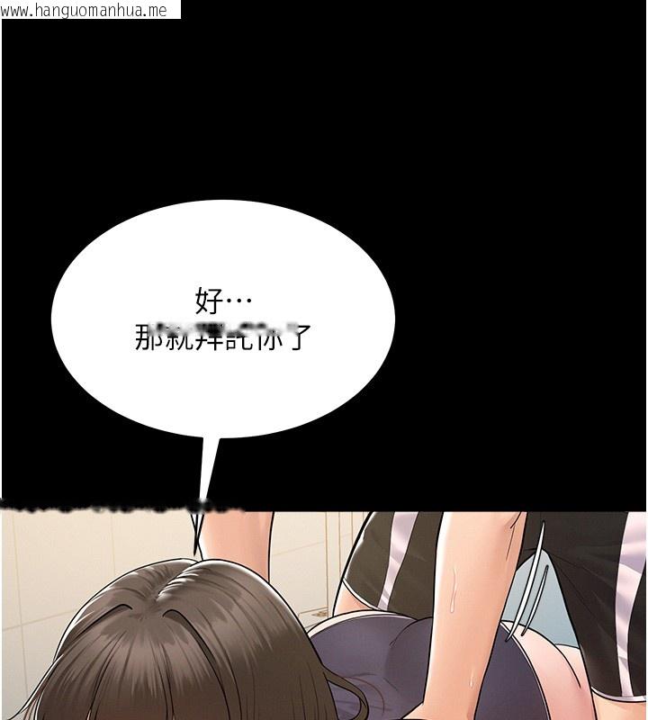 韩国漫画山雨密谈韩漫_山雨密谈-第2话-不知分寸的游泳教练在线免费阅读-韩国漫画-第114张图片