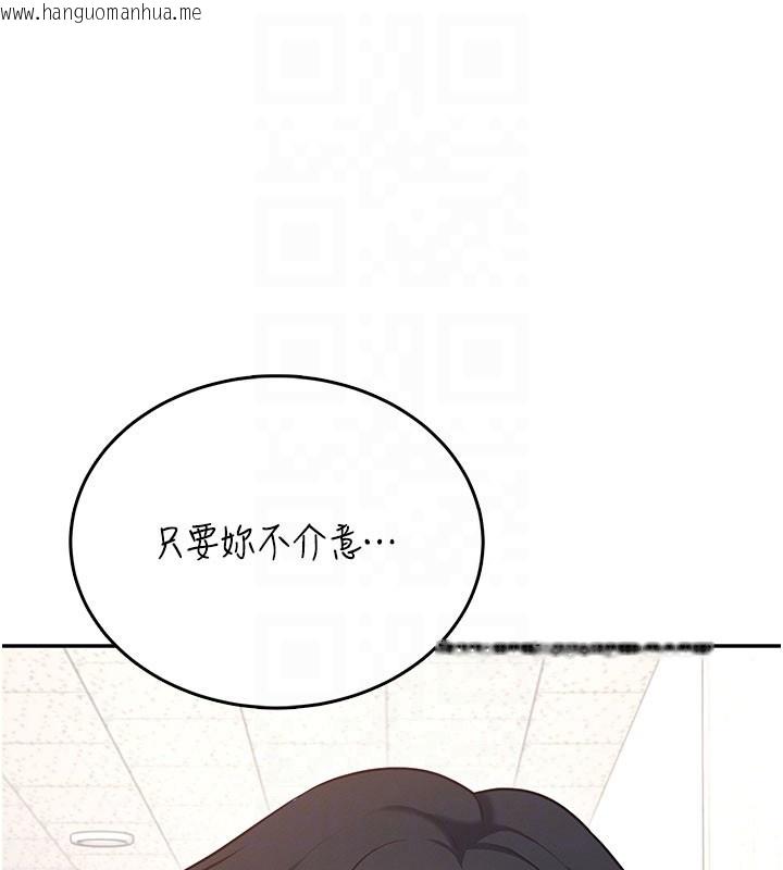韩国漫画飞机杯女神连线中韩漫_飞机杯女神连线中-第55话-吃我的狼牙大棒棒在线免费阅读-韩国漫画-第67张图片