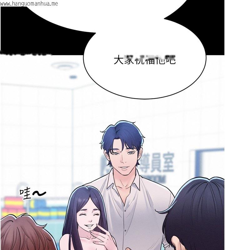 韩国漫画山雨密谈韩漫_山雨密谈-第5话-享受他人视线的淫娃在线免费阅读-韩国漫画-第131张图片