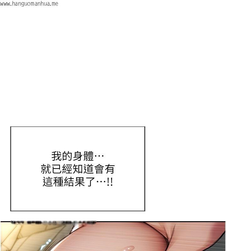 韩国漫画单身即纵欲韩漫_单身即纵欲-第44话-妳身边的人是谁!?在线免费阅读-韩国漫画-第35张图片