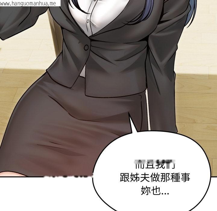 韩国漫画老婆卷款潜逃后韩漫_老婆卷款潜逃后-第51话在线免费阅读-韩国漫画-第12张图片