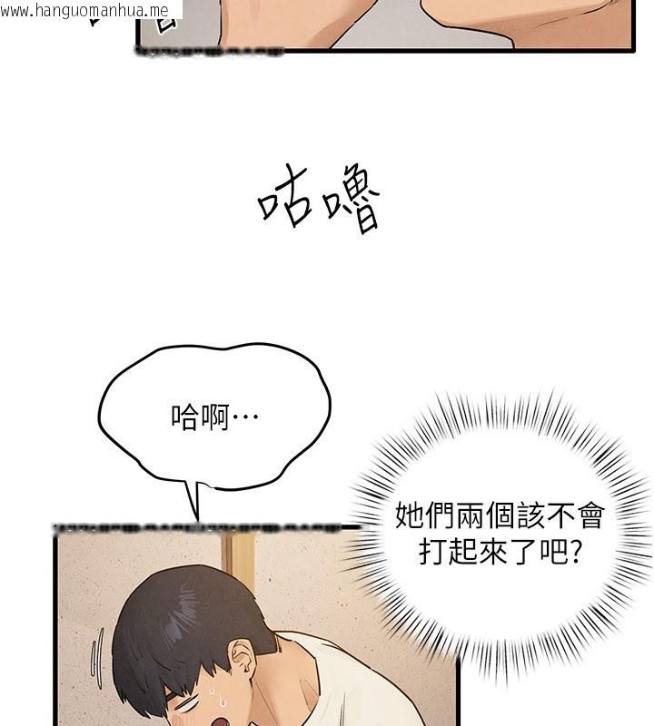 韩国漫画欲海交锋韩漫_欲海交锋-第85话-前任砲友与现任女友在线免费阅读-韩国漫画-第127张图片