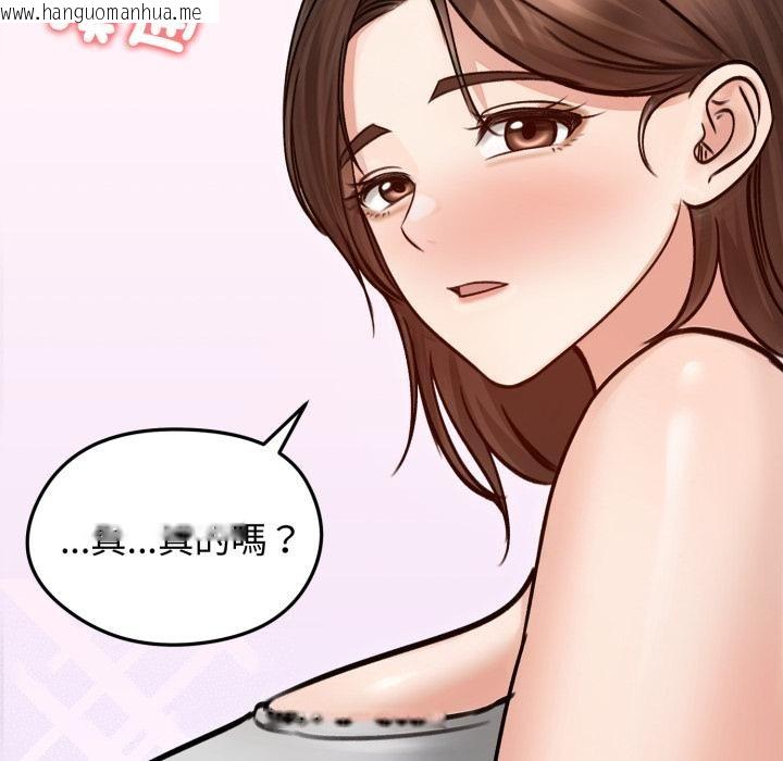 韩国漫画老婆卷款潜逃后韩漫_老婆卷款潜逃后-第51话在线免费阅读-韩国漫画-第116张图片