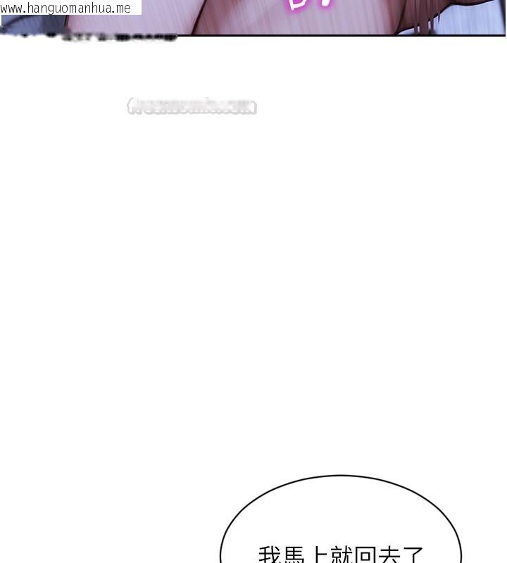 韩国漫画单身即纵欲韩漫_单身即纵欲-第44话-妳身边的人是谁!?在线免费阅读-韩国漫画-第165张图片