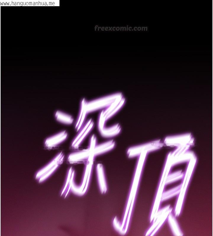 韩国漫画山雨密谈韩漫_山雨密谈-第4话-猎物成功上钩在线免费阅读-韩国漫画-第75张图片