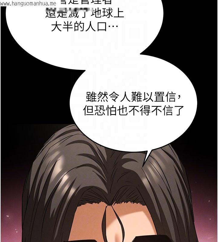 韩国漫画末日雕堡韩漫_末日雕堡-第71话-荷律就拜托你照顾了在线免费阅读-韩国漫画-第35张图片