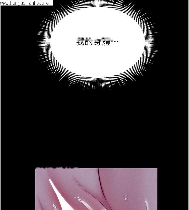 韩国漫画山雨密谈韩漫_山雨密谈-第4话-猎物成功上钩在线免费阅读-韩国漫画-第151张图片