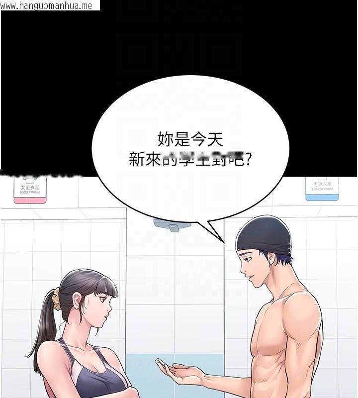 韩国漫画山雨密谈韩漫_山雨密谈-第2话-不知分寸的游泳教练在线免费阅读-韩国漫画-第18张图片