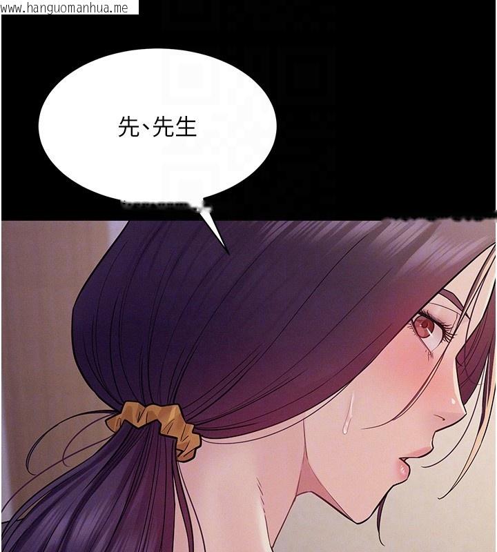 韩国漫画山雨密谈韩漫_山雨密谈-第6话-换我检查妳在线免费阅读-韩国漫画-第99张图片