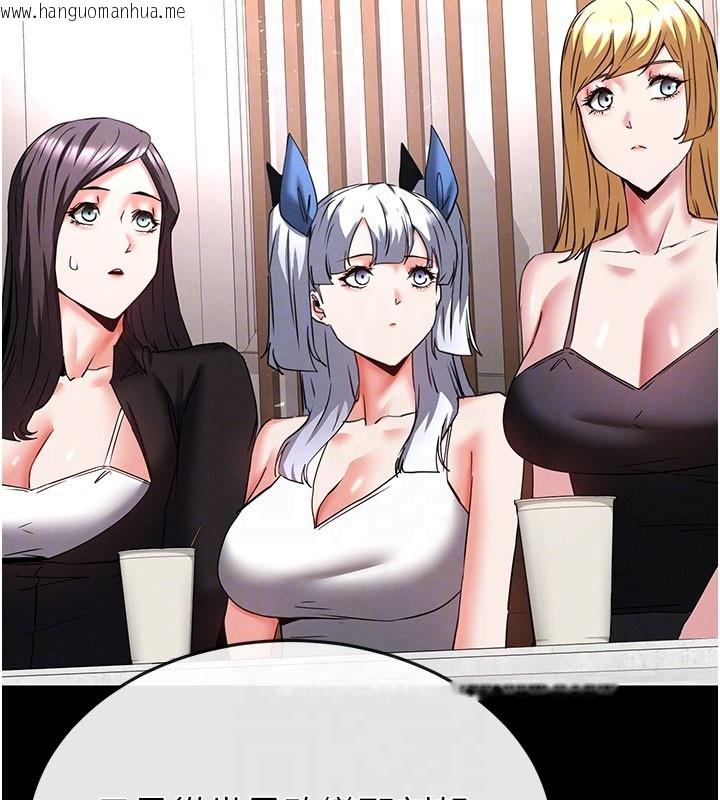 韩国漫画末日雕堡韩漫_末日雕堡-第71话-荷律就拜托你照顾了在线免费阅读-韩国漫画-第62张图片