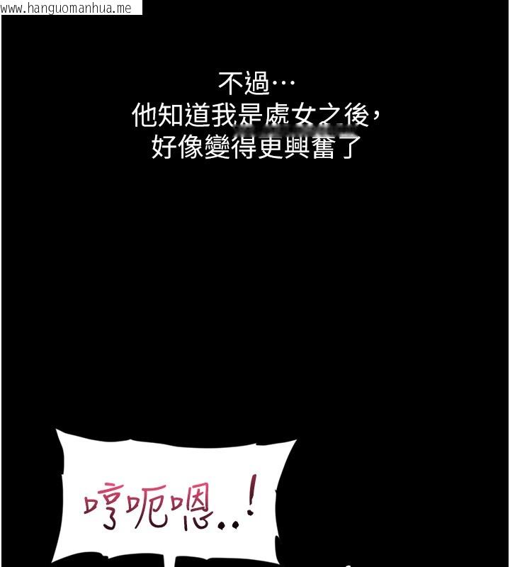 韩国漫画山雨密谈韩漫_山雨密谈-第4话-猎物成功上钩在线免费阅读-韩国漫画-第91张图片